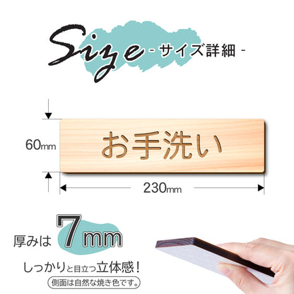 【2色】木製室名サインプレート [お手洗い] 国産ヒノキ材 サインプレート ルームサイン 室名札 ドアプレート ネームプレート ドアサイン おしゃれ オーダーメイド 室名サイン 表示サイン 会社 オフィス ナチュラル 北欧 文字(配送2)