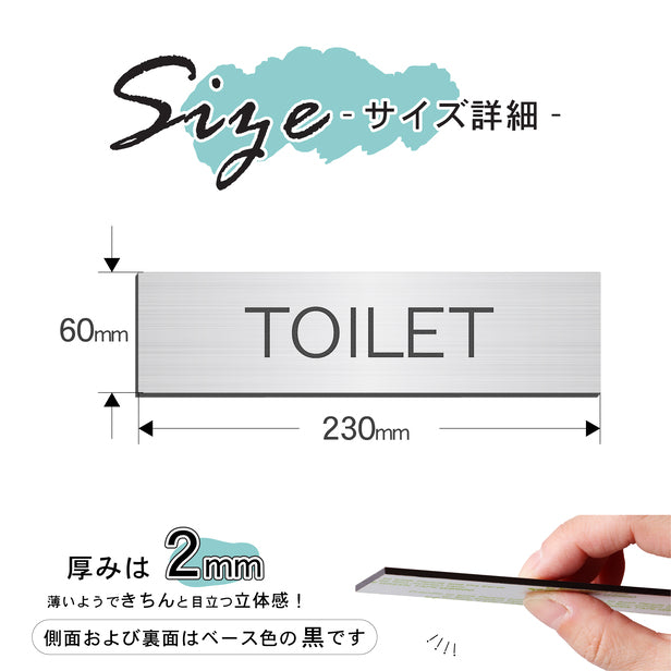 室名プレート (TOILET) 室名札 シルバー サインプレート 名入れ ルームプレート ドアプレート ネームプレート 室名 プレート 室名 札 ドアサイン おしゃれ オーダー 室名サイン 表示サイン 会社 オフィス 病院 店舗 シール式 銀 アクリル製 (配送2)