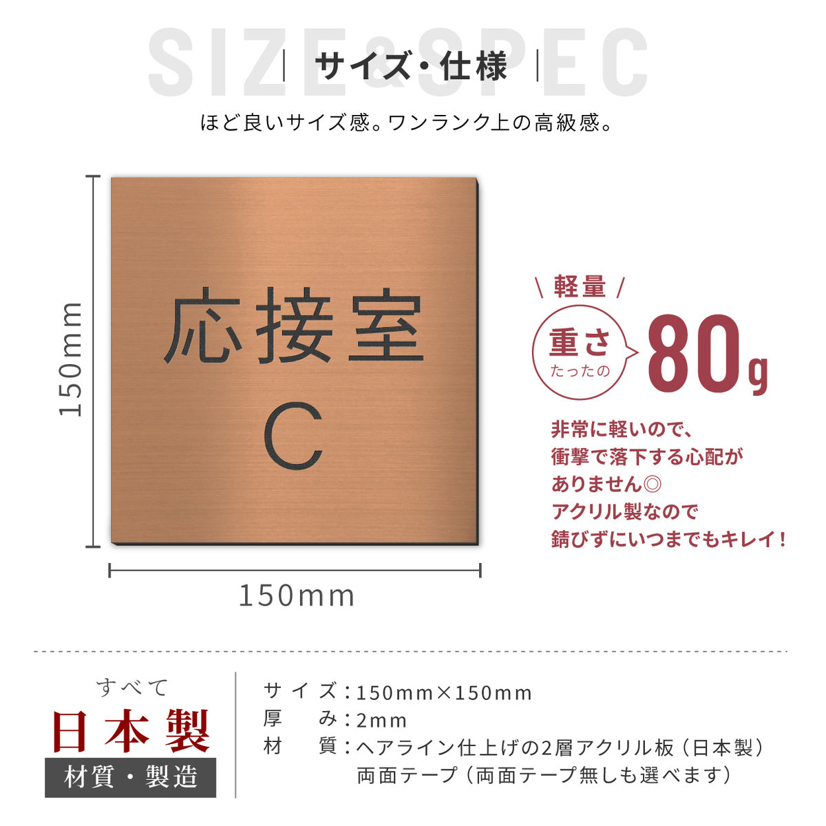 室名プレート 正方形 (応接室 会議室 小会議室 大会議室 ConferenceRoom MeetingRoom 打ち合わせ室 応接会議室) 室名札 金属調 ステンレス調 シルバー 真鍮風ゴールド 銅板風ブロンズ ルームプレート ドアプレート ネームプレート ドアサイン おしゃれ 室名サイン 表示サイン シール式 アクリル製 (配送2)