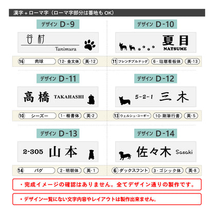 表札 犬【選べる犬種】S-L シルバー ゴールド ブロンズ 木目調トイプードル チワワ ダックスフント 柴犬 ポメラニアン シュナウザー ヨークシャテリア シーズー フレンチブル コーギー パグ いぬ  ステンレス調 真鍮風 銅板風 おしゃれ かわいい 日本製 シール式 (配送2)