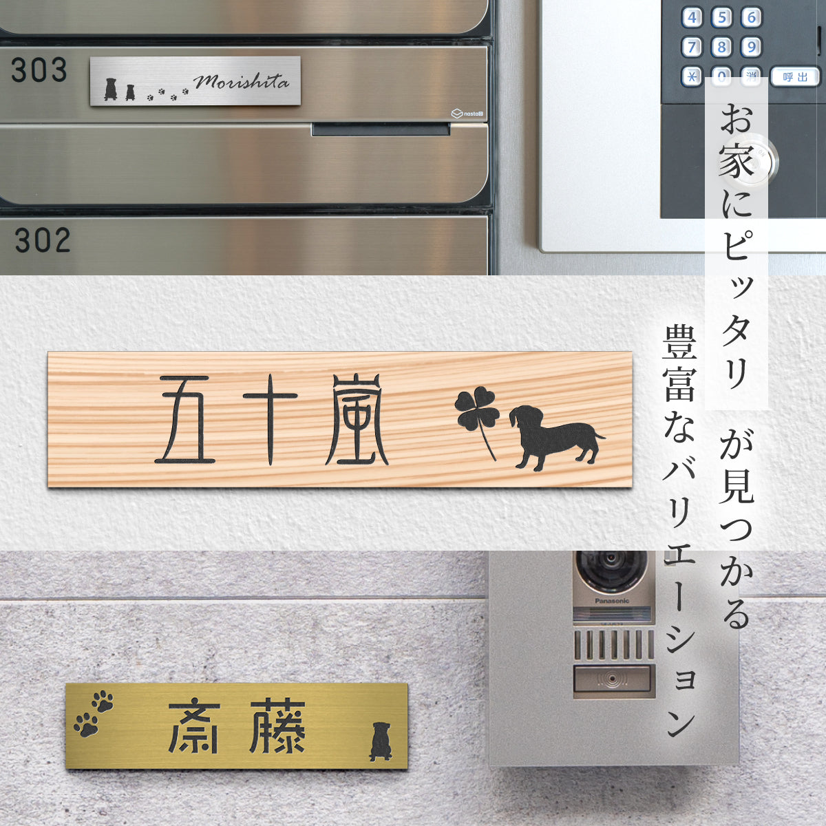 表札 犬 プレート マグネット【選べる犬種】S-L 4色 トイプードル チワワ ダックス 柴犬 ポメ シュナ ヨーク シーズー フレンチブル コーギー パグ ゴールデン マルチーズ いぬ ステンレス調 木目 日本製 旧字 アクリル 屋外 ポスト 番地 シール式 (配送2)