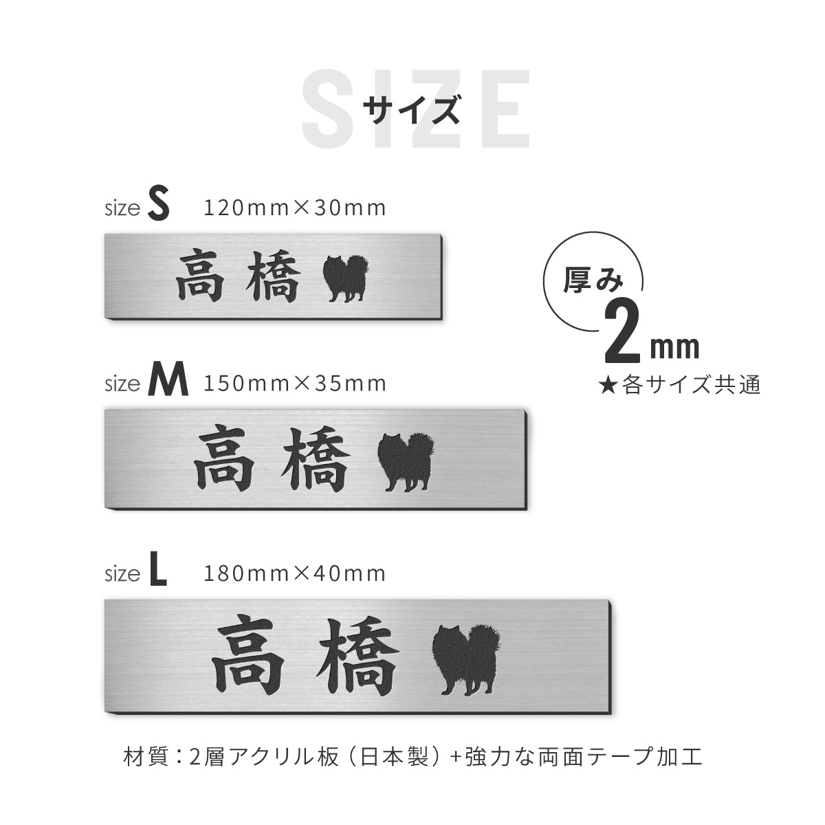 表札 犬 プレート マグネット【選べる犬種】S-L 4色 トイプードル チワワ ダックス 柴犬 ポメ シュナ ヨーク シーズー フレンチブル コーギー パグ ゴールデン マルチーズ いぬ ステンレス調 木目 日本製 旧字 アクリル 屋外 ポスト 番地 シール式 (配送2)