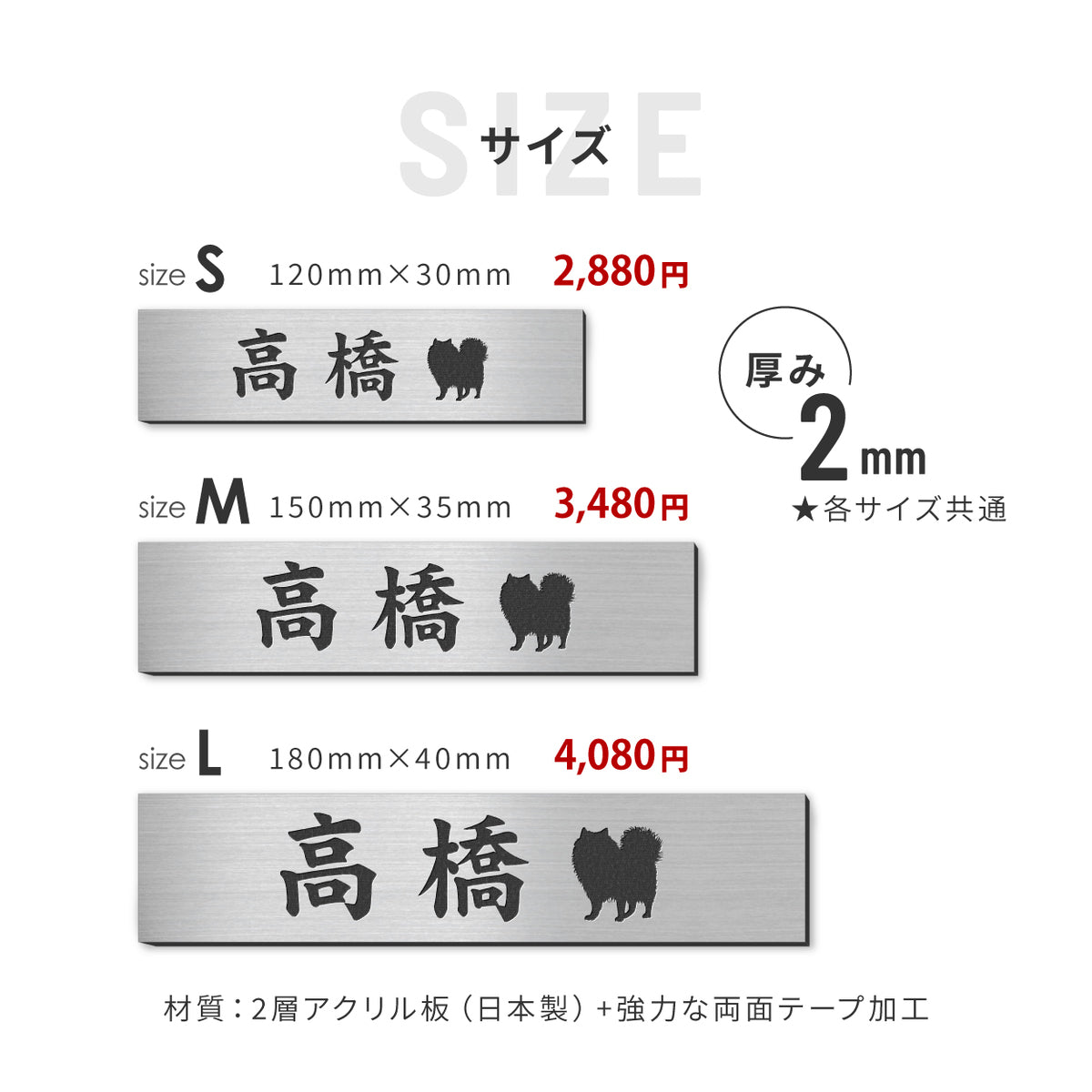 表札 犬【選べる犬種】S-L シルバー ゴールド ブロンズ 木目調トイプードル チワワ ダックスフント 柴犬 ポメラニアン シュナウザー ヨークシャテリア シーズー フレンチブル コーギー パグ いぬ  ステンレス調 真鍮風 銅板風 おしゃれ かわいい 日本製 シール式 (配送2)