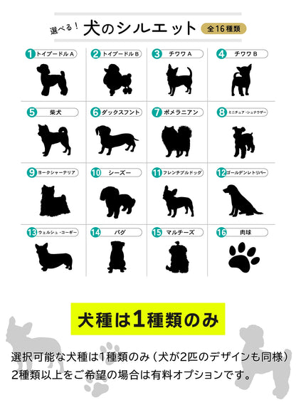 表札 犬【選べる犬種】S-L シルバー ゴールド ブロンズ 木目調トイプードル チワワ ダックスフント 柴犬 ポメラニアン シュナウザー ヨークシャテリア シーズー フレンチブル コーギー パグ いぬ  ステンレス調 真鍮風 銅板風 おしゃれ かわいい 日本製 シール式 (配送2)