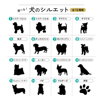 表札 犬【選べる犬種】SS-LL シルバー ゴールド ブロンズ 木目調 トイプードル チワワ ダックスフント 柴犬 ポメラニアン シュナウザー ヨークシャテリア シーズー フレンチブル コーギー パグ ステンレス調 真鍮風 銅板風 いぬ おしゃれ かわいい 日本製 シール式 (配送2)