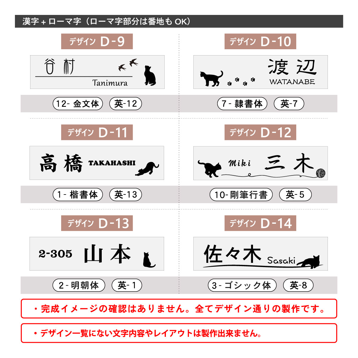 表札 猫【選べるレイアウト】S-L シルバー ゴールド ブロンズ 木目調 ねこ ネコ cat ネームプレート ネコの表札 おしゃれ マンション ポスト 戸建 外壁 門柱 ステンレス調 かわいい 屋外対応 シール式 レーザー彫刻 長方形 日本製 シール式 (配送2)