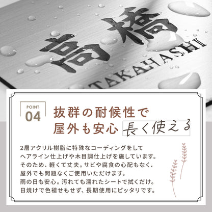 表札 猫【選べるレイアウト】SS-LL シルバー ゴールド ブロンズ 木目調 ねこ ネコ cat 四角 プレート おしゃれ マンション ポスト 戸建 外壁 門柱 ステンレス調 真鍮風 銅板風 かわいい ひょうさつ アクリル製 レーザー彫刻 屋外 日本製 シール式 (配送2)