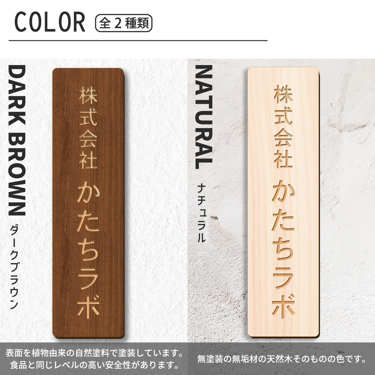 木製 表札 会社 プレート 縦型 S-L 国産ヒノキ ナチュラル ダークブラウン 銘板 オフィス表札 名入れ無料 木の表札 法人 企業 店舗 社名 事務所 看板 ポスト オーダーメイド 風水 あいち認証材 シール式 (配送2)