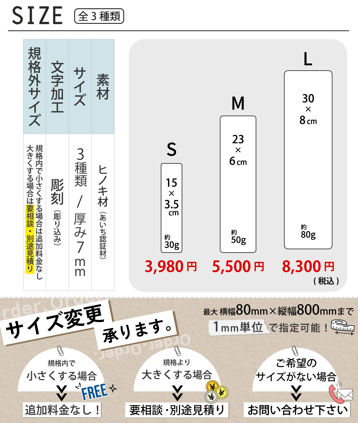 木製 表札 会社 プレート 縦型 S-L 国産ヒノキ ナチュラル ダークブラウン 銘板 オフィス表札 名入れ無料 木の表札 法人 企業 店舗 社名 事務所 看板 ポスト オーダーメイド 風水 あいち認証材 シール式 (配送2)