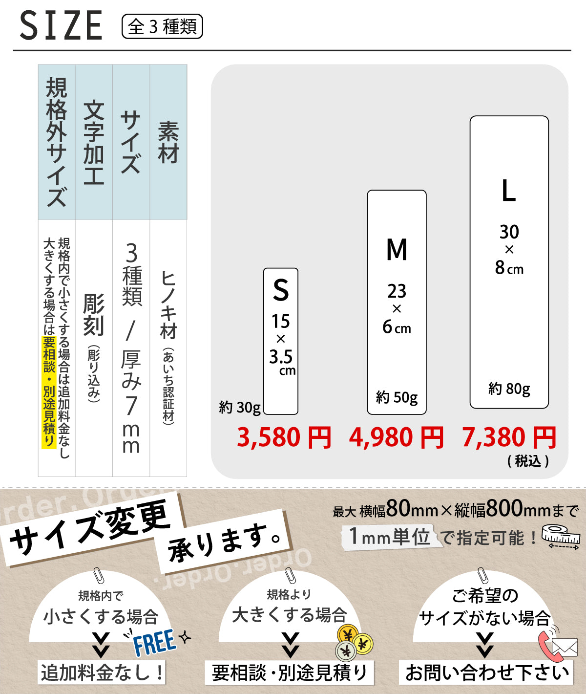 木製 表札 会社 プレート 縦型 S-L 国産ヒノキ ナチュラル ダークブラウン 銘板 オフィス表札 名入れ無料 木の表札 法人 企業 店舗 社名 事務所 看板 ポスト オーダーメイド 風水 あいち認証材 シール式 (配送2)