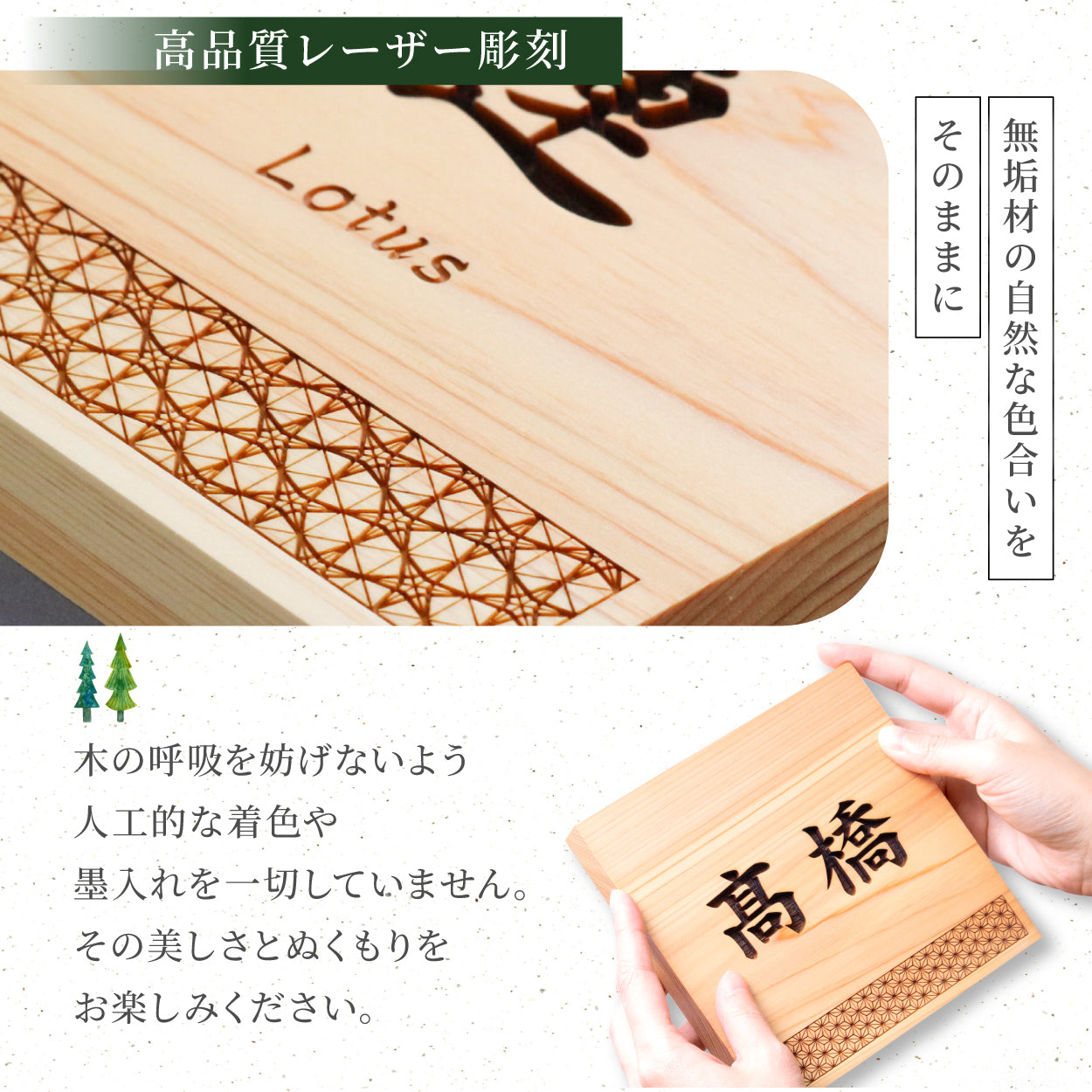 風水 表札 木製 銘木 奈良県産檜（ひのき）【現代の名工 監修】吉野桧 開運 天然木 木製表札 縁起の良いデザイン ヒノキ おしゃれ 和風 モダン 会社 戸建 玄関 門柱 伝統的 純和風 マンション オシャレ 運気を呼び込む オーダーメイド 正方形 四角 (配送4)