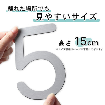 階数表示 選べる 3色 シルバー ゴールド ブロンズ 丸ゴシック体 金属調 アクリル製 サインプレート 数字 切文字 フロアナンバー フロアサイン フロアプレート 階段 表示 階数表示板 銀 金 銅 プレート (配送2)