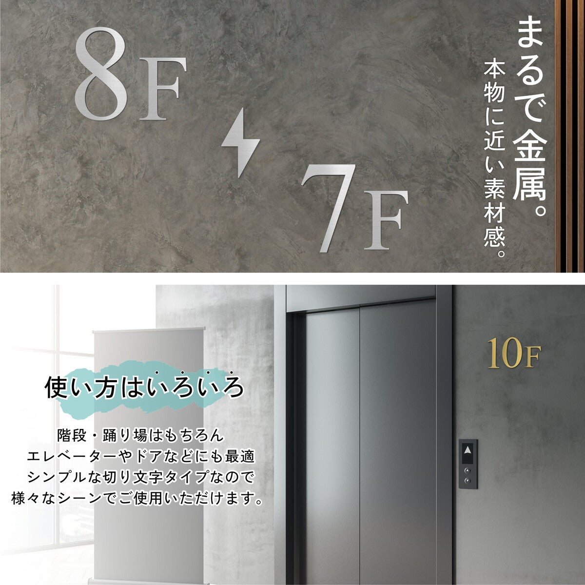 階数表示 選べる 3色 シルバー ゴールド ブロンズ 金属調 アクリル製 タイムズニューローマン(Times New Roman) サインプレート 数字 切文字 フロアナンバー フロアサイン フロアプレート 階段 表示 階数表示板 銀 金 銅 プレート(配送2)