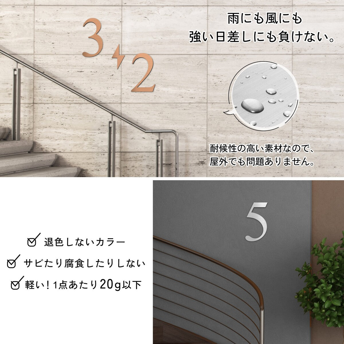 階数表示 選べる 3色 シルバー ゴールド ブロンズ 金属調 アクリル製 タイムズニューローマン(Times New Roman) サインプレート 数字 切文字 フロアナンバー フロアサイン フロアプレート 階段 表示 階数表示板 銀 金 銅 プレート(配送2)