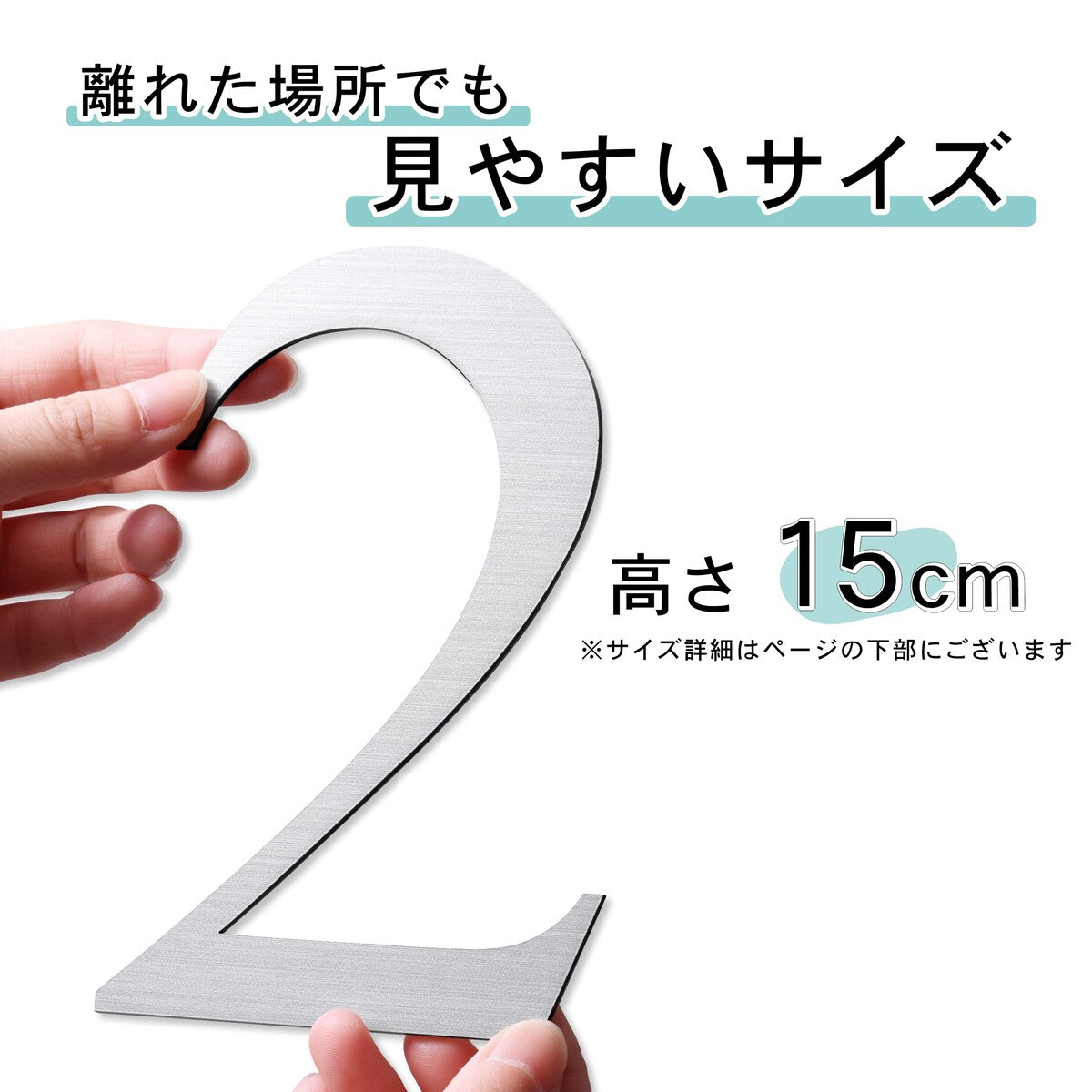 階数表示 選べる 3色 シルバー ゴールド ブロンズ 金属調 アクリル製 タイムズニューローマン(Times New Roman) サインプレート 数字 切文字 フロアナンバー フロアサイン フロアプレート 階段 表示 階数表示板 銀 金 銅 プレート(配送2)