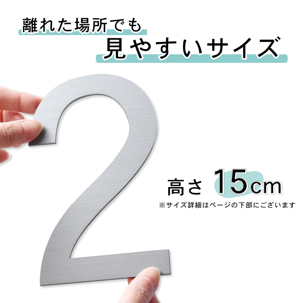 階数表示  選べる 3色 シルバー ゴールド ブロンズ 丸ゴシック体 金属調 アクリル製 ゴシック体 サインプレート 数字 切文字 フロアナンバー フロアサイン フロアプレート 階段 表示 階数表示板 銀 金 銅 プレート (配送2)