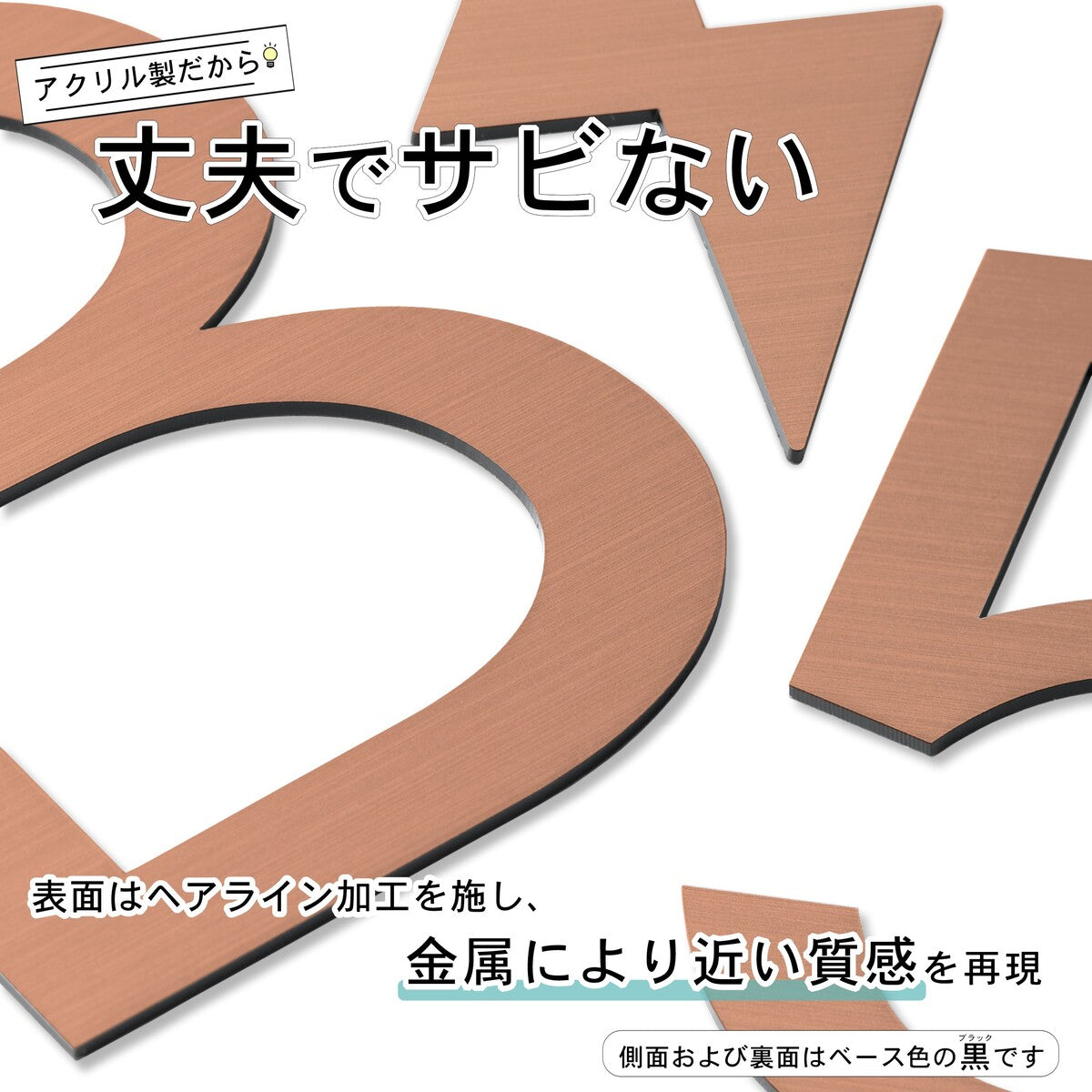 階数表示  選べる 3色 シルバー ゴールド ブロンズ 丸ゴシック体 金属調 アクリル製 ゴシック体 サインプレート 数字 切文字 フロアナンバー フロアサイン フロアプレート 階段 表示 階数表示板 銀 金 銅 プレート (配送2)