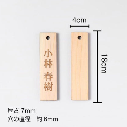 ネームプレート L 木製 掛札 名札 穴有 ナチュラル 180×40 サインプレート 名入れ おしゃれ プレート 銘板 資格 有資格者 一覧表 出勤表 配置表 表示ボード 穴付き 国産ヒノキ あいち認証材(配送2)
