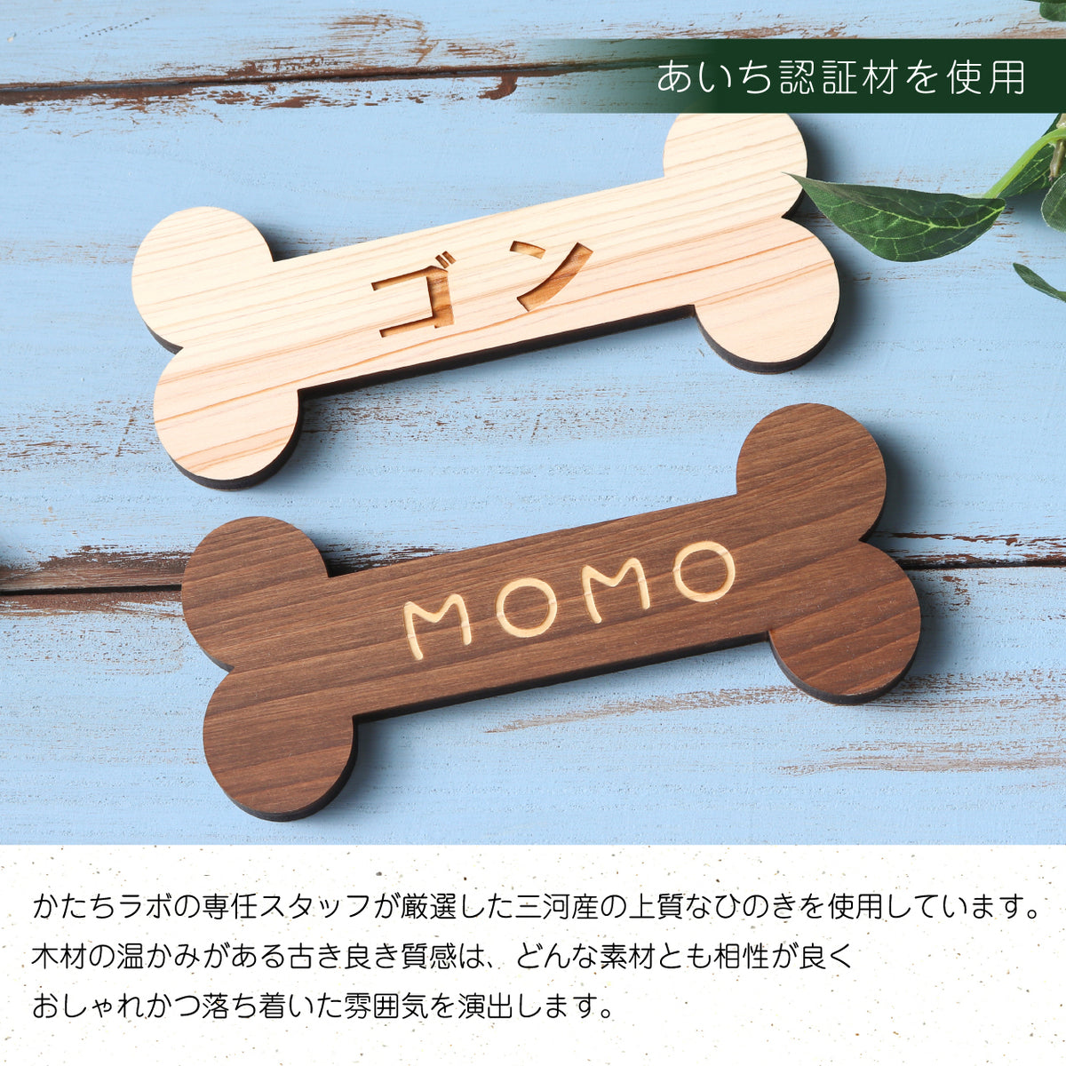 【楽天１位】ペット 表札 木製 日本製 国産ヒノキ ネームプレート ボーン ラウンド オーバル 2色 ベージュ ブラウン ペットハウス ケージ 犬小屋 キャットタワー 一行専用 名入れ無料 名札 骨 bone 楕円 orval 角丸 round プレート 木 おしゃれ 名入れ シール式 (配送2)