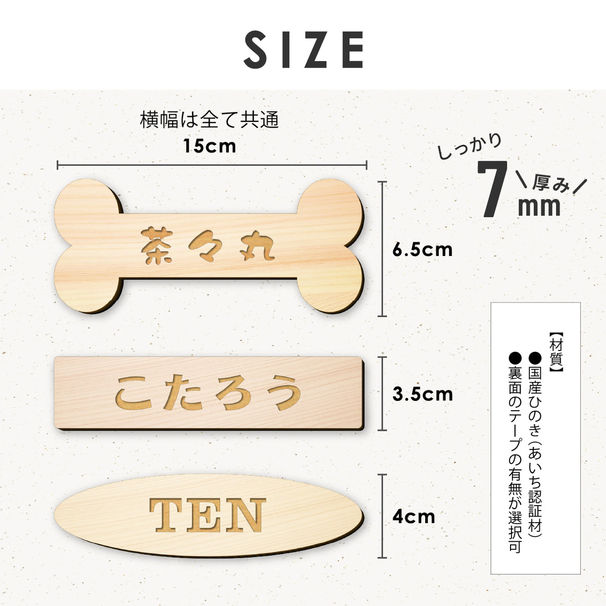 【楽天１位】ペット 表札 木製 日本製 国産ヒノキ ネームプレート ボーン ラウンド オーバル 2色 ベージュ ブラウン ペットハウス ケージ 犬小屋 キャットタワー 一行専用 名入れ無料 名札 骨 bone 楕円 orval 角丸 round プレート 木 おしゃれ 名入れ シール式 (配送2)