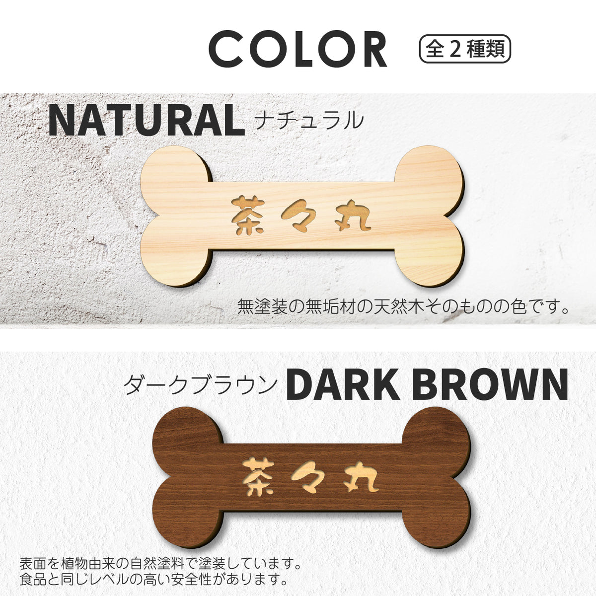 【楽天１位】ペット 表札 木製 日本製 国産ヒノキ ネームプレート ボーン ラウンド オーバル 2色 ベージュ ブラウン ペットハウス ケージ 犬小屋 キャットタワー 一行専用 名入れ無料 名札 骨 bone 楕円 orval 角丸 round プレート 木 おしゃれ 名入れ シール式 (配送2)