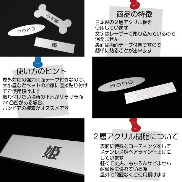 表札 ステンレス調 長方形【シルバー】 犬小屋 ペットハウス 表札 ステンレス調 長方形【シルバー】 犬小屋 ペットハウス
