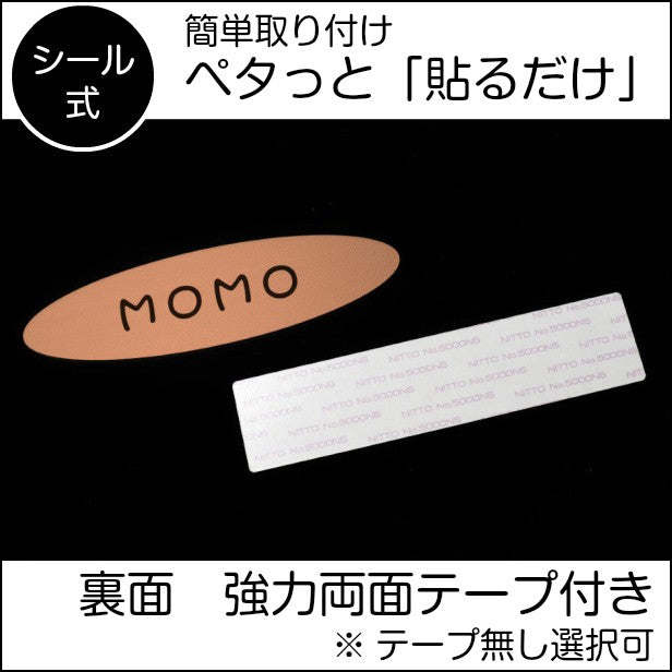 表札 ステンレス調 長方形 銅板風 【ブロンズ】 犬小屋 ペットハウス アクリル製 【オーダー 名入れ商品】 表札 プレート おしゃれ ドアプレート オリジナル 看板 名入れ 銘板 額縁 額 作品 題名 名札 シール式　レーザー彫刻 銅(配送2)