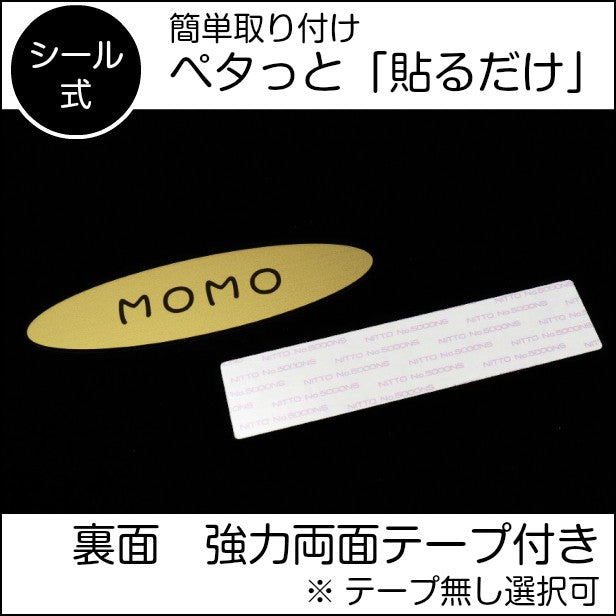 表札 ステンレス調 長方形 真鍮風 【ゴールド】 犬小屋 ペットハウス アクリル製 【オーダー 名入れ商品】 表札 プレート おしゃれ ドアプレート オリジナル 看板 名入れ 銘板 額縁 額 作品 題名 名札 シール式　レーザー彫刻 金(配送2)