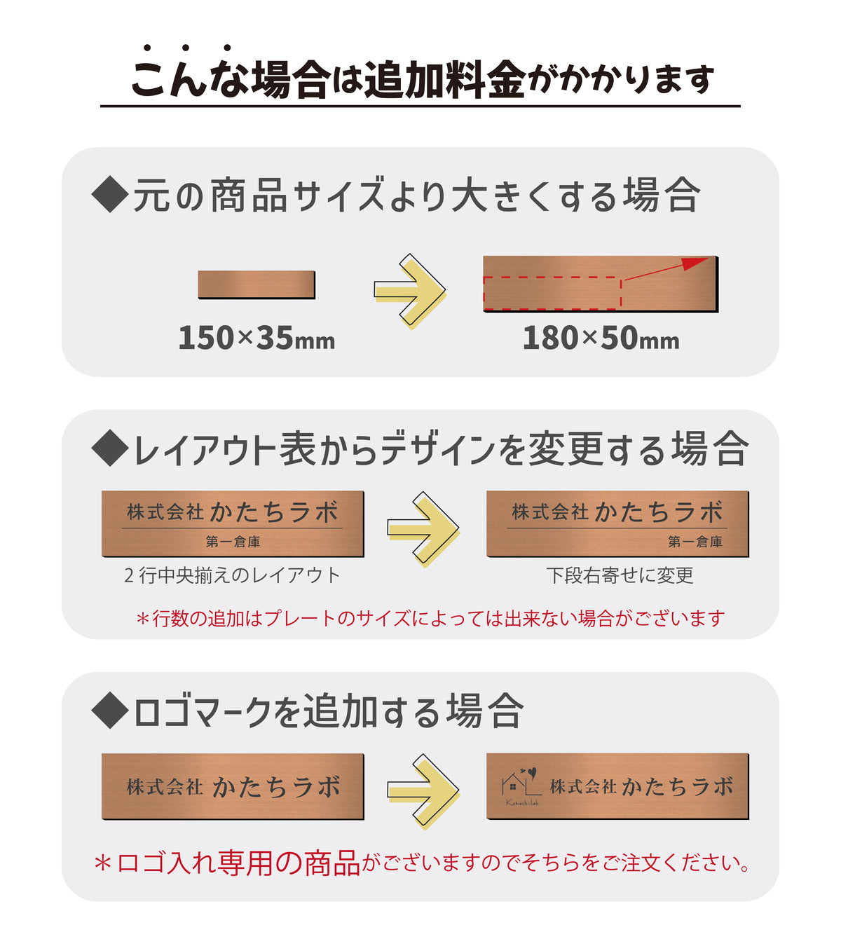 会社 表札 プレート LL 450×120 銅板風 ブロンズ ステンレス調