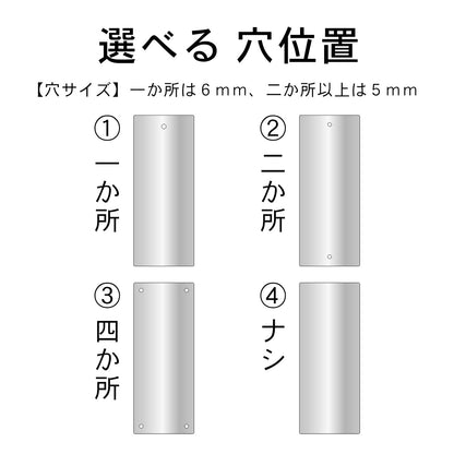 町内会 自治会 プレート M 170-70 ステンレス調 アクリル製 役員札 当番 プレート 札 おしゃれ 表札 看板 標札 表示板 班長 組長 会長 副会長 子ども110番 掃除当番 子供会 区長 会計 書記 理事 お祭り 選べる 穴 掛札 ネームプレート 彫込み(配送2)