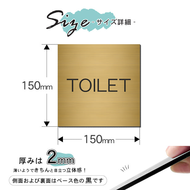 室名プレート (TOILET) 室名札 正方形 真鍮風 ゴールド サインプレート 名入れ ルームプレート ドアプレート 室名 プレート ドアサイン おしゃれ オーダー 室名サイン 会社 オフィス 病院 店舗 シール式 金 アクリル製 (配送2)