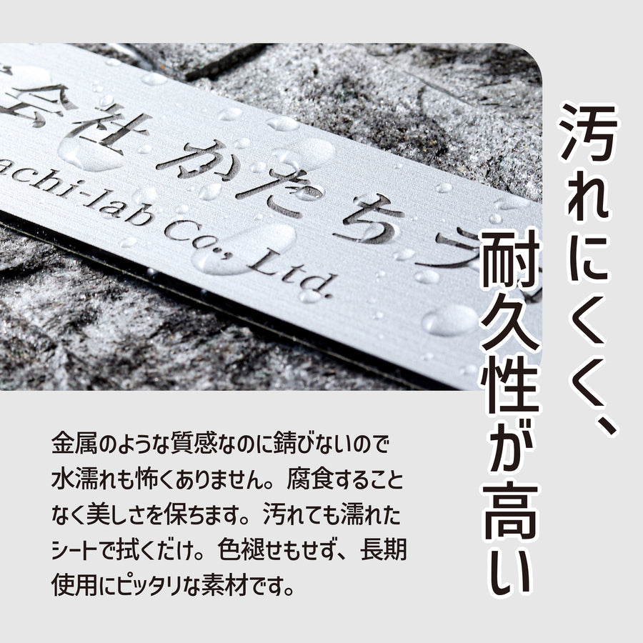 寄贈プレート S-LL 名入れ無料 金属調 シルバー ステンレス調 ゴールド