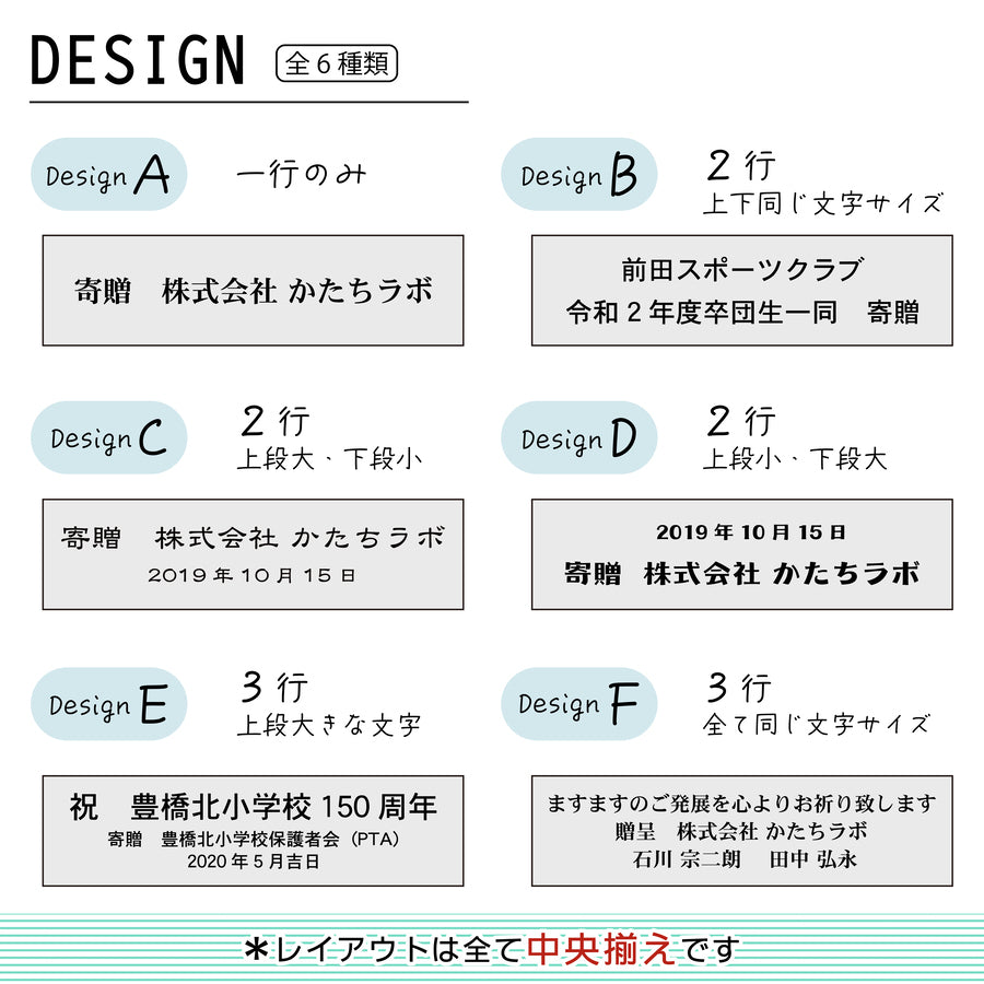 寄贈プレート S-LL 名入れ無料 金属調 シルバー ステンレス調 ゴールド 真鍮風 ブロンズ 銅板風 表題 題名 ネームプレート 卒業 卒園 オーダー 文字 メッセージ 彫刻 刻印 タイトル 贈与 寄付 進呈 贈呈 献呈 寄進 お祝い プレゼント 記念 周年 授与 シール式(配送5)