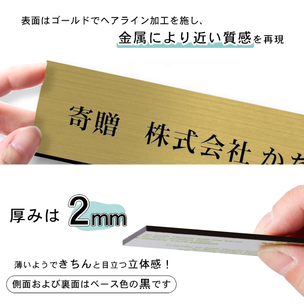 寄贈プレート M 230×60 真鍮風 ゴールド 表題 題名 名入れ プレート ネームプレート 絵画 卒業 卒園 記念 寄贈 額縁 オーダー おしゃれ 文字 メッセージ ロゴ 彫刻 刻印 ギフト プレゼント タイトル 標題 シール式 金 レーザー彫刻 アクリル製 (配送2)