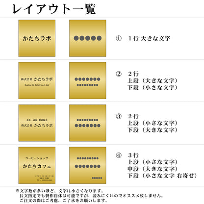 看板 プレート 表札 会社 事務所 【M】 300mm×300mm 正方形 真鍮風 ゴールド オフィス 法人 企業 店舗 開業 独立 名入れ ネームプレート ドアプレート おしゃれ 金 シール式 シンプル 大きい マンション アクリル製 レーザー彫刻 屋外対応 (配送4)
