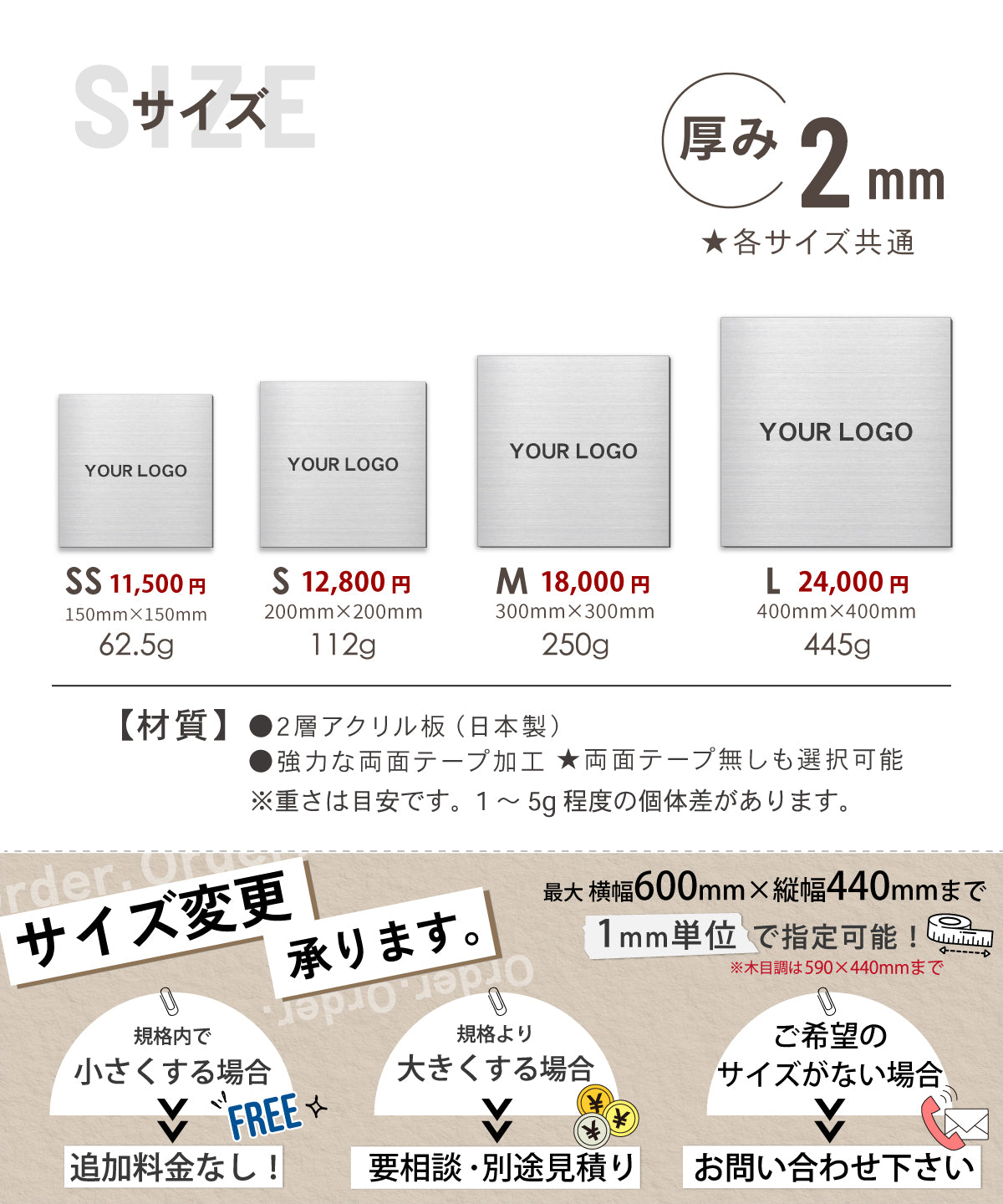 看板 プレート ロゴ入れOK 看板製作 オーダー 校正確認付【SS-L】4色 シルバー ゴールド ブロンズ 木目調 ステンレス調 名入れ刻印無料 ロゴマーク 社名 お店 屋外対応 貼るだけ シール式 (配送4)