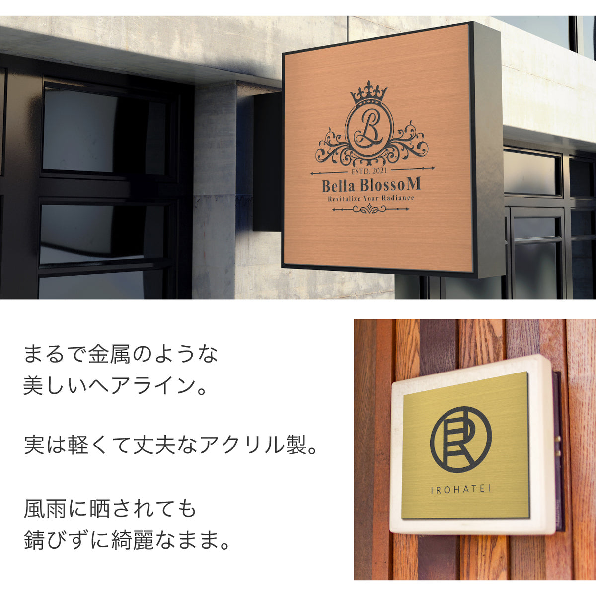 看板 プレート ロゴ入れOK 看板製作 オーダー 校正確認付【SS-L】4色 シルバー ゴールド ブロンズ 木目調 ステンレス調 名入れ刻印無料 ロゴマーク 社名 お店 屋外対応 貼るだけ シール式 (配送4)