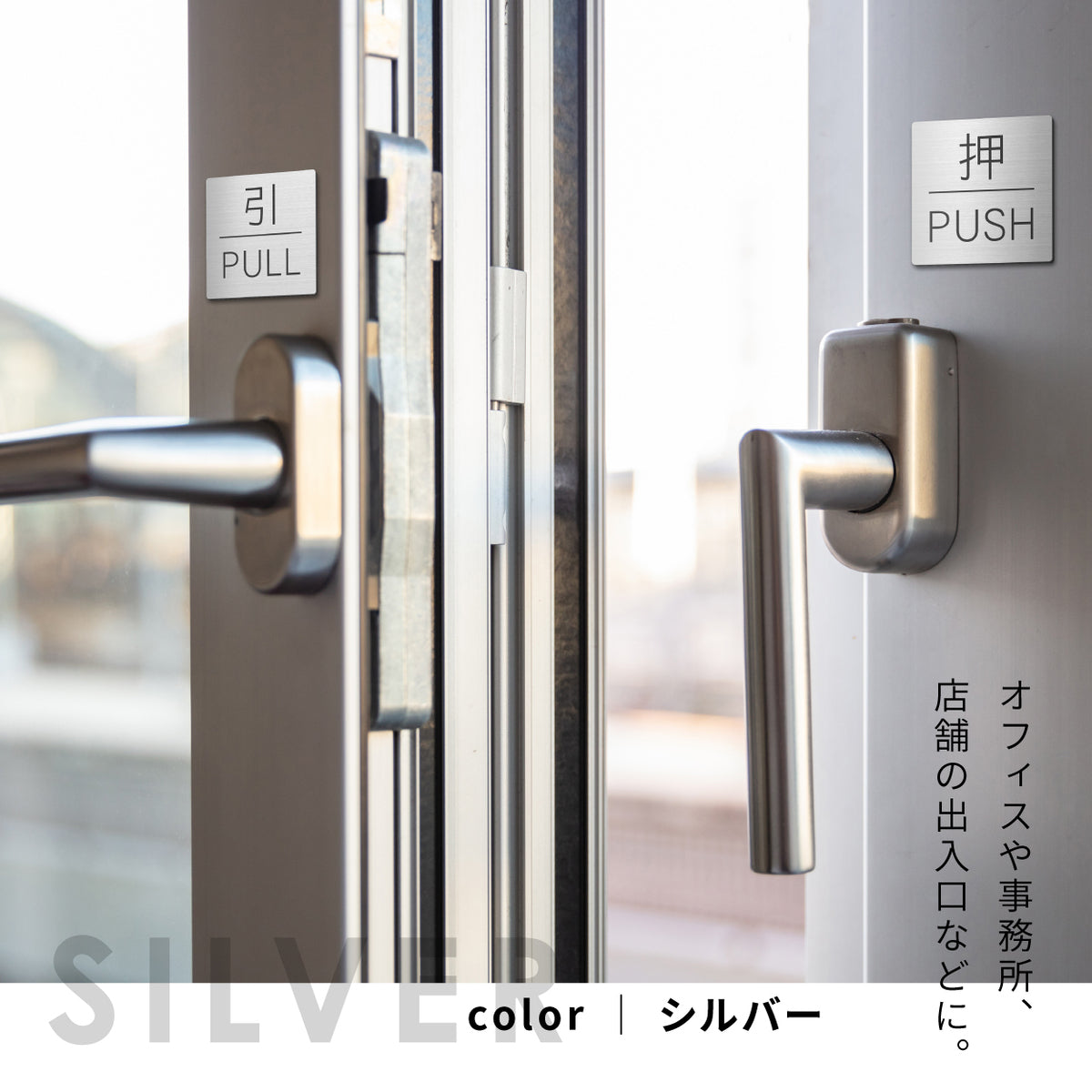 ドアプレート　10個 おす(押す)•ひく(引く) セット 10000466.jpg