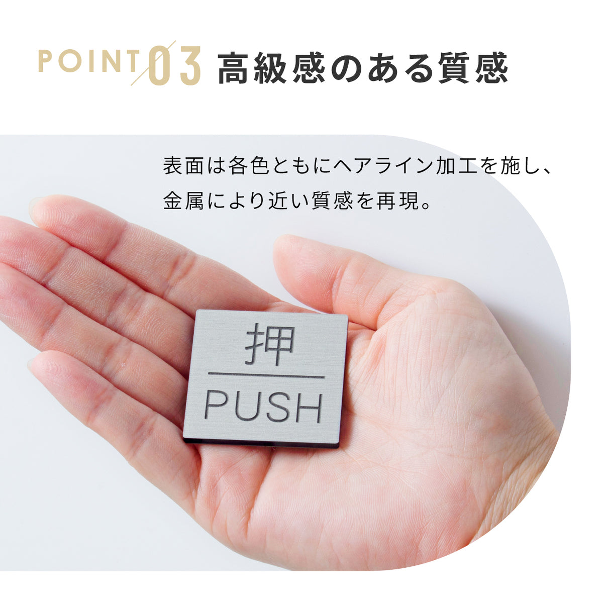 押す 引く ドアプレート サイン [押 PUSH/引 PULL] 四角 シルバー ゴールド ブロンズ サインプレート 扉 ドア 方向サイン 方向 向き 表示 ルームプレート サイン マーク 業務用 店舗用 シンプル ステンレス調 真鍮風 銅板風 屋外対応 シール式 (配送2)