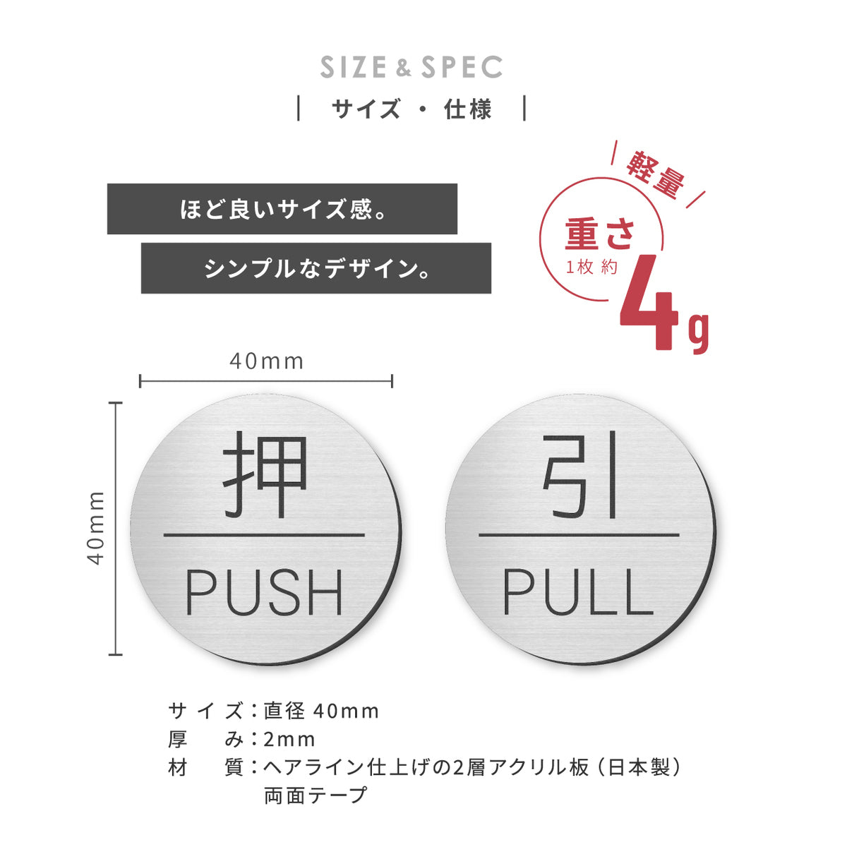 押す 引く ドアプレート サイン [押 PUSH/引 PULL] 丸型 シルバー ゴールド ブロンズ サインプレート 扉 ドア 方向サイン 方向 向き  表示 ルームプレート サイン マーク 業務用 店舗用 シンプル ステンレス調 真鍮風 銅板風 屋外対応 シール式 (配送2)