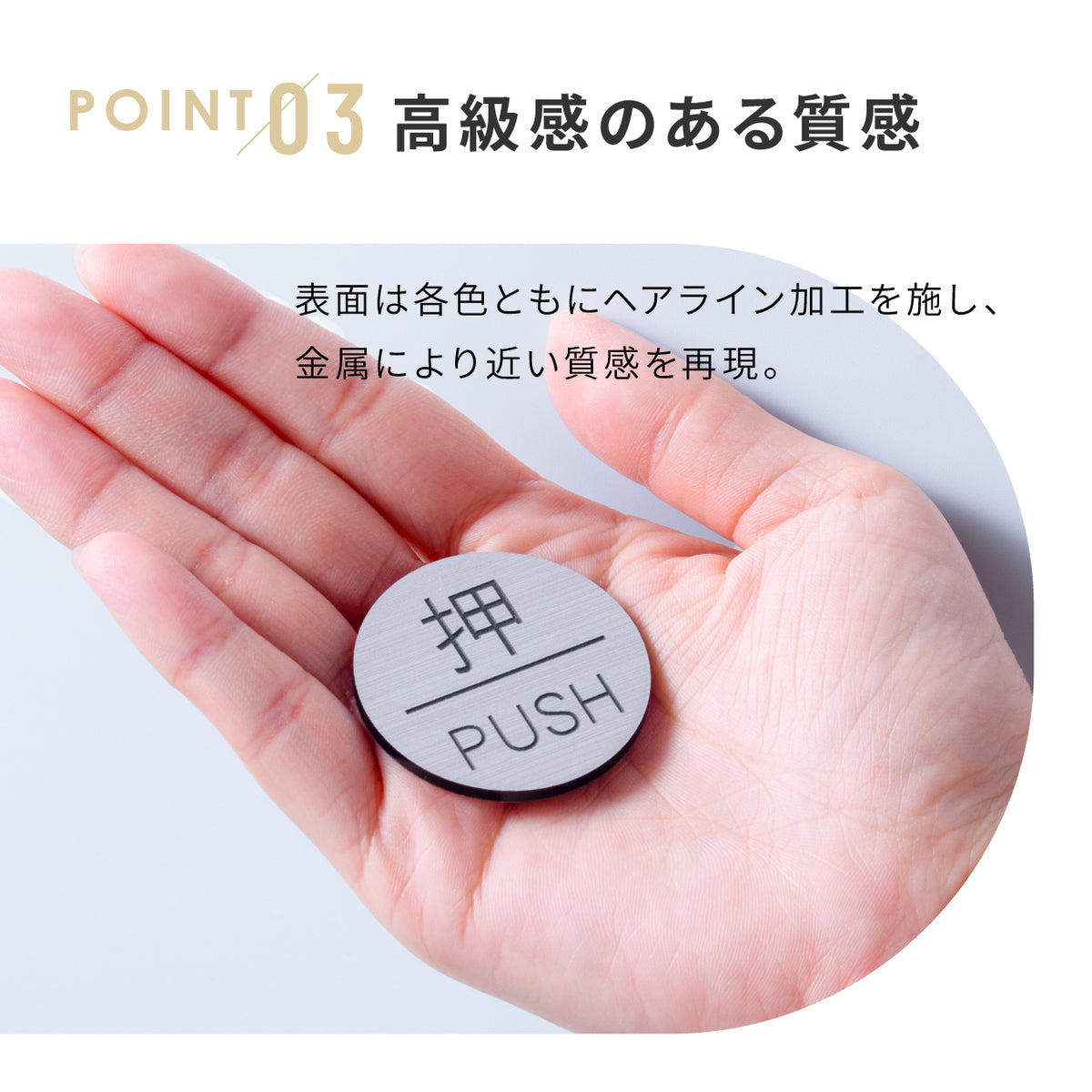 押す 引く ドアプレート サイン [押 PUSH/引 PULL] 丸型 シルバー ゴールド ブロンズ サインプレート 扉 ドア 方向サイン 方向 向き  表示 ルームプレート サイン マーク 業務用 店舗用 シンプル ステンレス調 真鍮風 銅板風 屋外対応 シール式 (配送2)