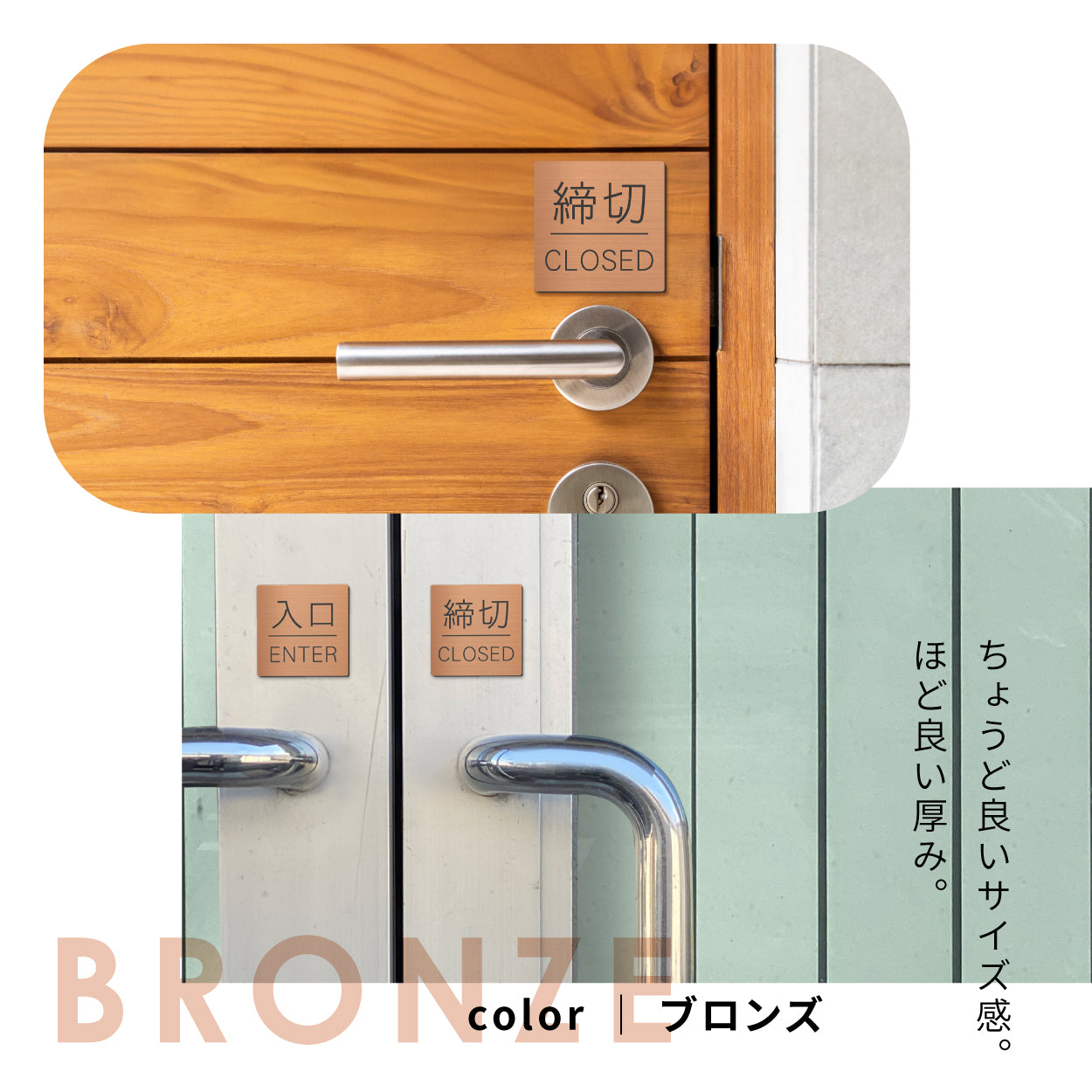 締切 ドアプレート サイン [締切/CLOSED] 四角 シルバー ゴールド ブロンズ サインプレート ドア 扉 締め切り しめきり 方向サイン 方向 向き 表示 ルームプレート サイン マーク 業務用 店舗用 ステンレス調 真鍮風 銅板風 屋外対応 シール式  (配送2)