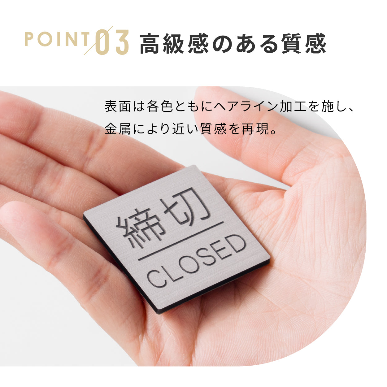 締切 ドアプレート サイン [締切/CLOSED] 四角 シルバー ゴールド ブロンズ サインプレート ドア 扉 締め切り しめきり 方向サイン 方向 向き 表示 ルームプレート サイン マーク 業務用 店舗用 ステンレス調 真鍮風 銅板風 屋外対応 シール式  (配送2)