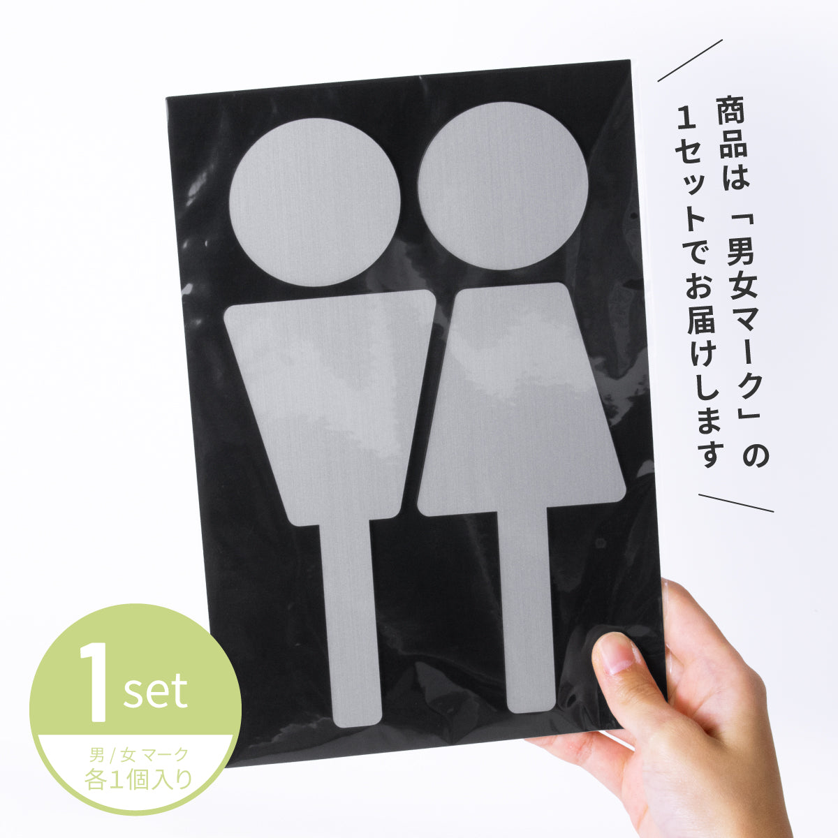 【BIG】【3色】大きなトイレサインプレート [A] ステンレス調 金属風 屋外対応 トイレマーク ピクトグラム オシャレ ステッカー 薄いタイプ 引戸対応 耐候性抜群 アクリル製 シール式で取り付けも簡単 スリム (配送2)