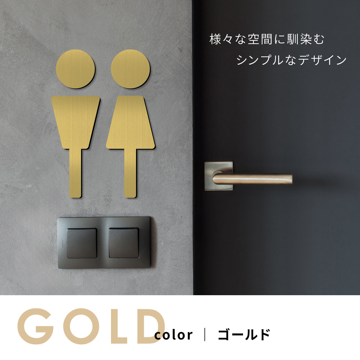 【BIG】【3色】大きなトイレサインプレート [A] ステンレス調 金属風 屋外対応 トイレマーク ピクトグラム オシャレ ステッカー 薄いタイプ 引戸対応 耐候性抜群 アクリル製 シール式で取り付けも簡単 スリム (配送2)