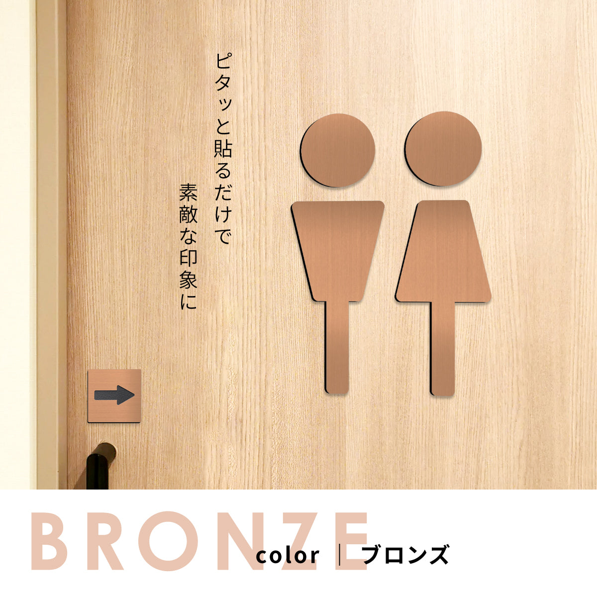 【BIG】【3色】大きなトイレサインプレート [A] ステンレス調 金属風 屋外対応 トイレマーク ピクトグラム オシャレ ステッカー 薄いタイプ 引戸対応 耐候性抜群 アクリル製 シール式で取り付けも簡単 スリム (配送2)