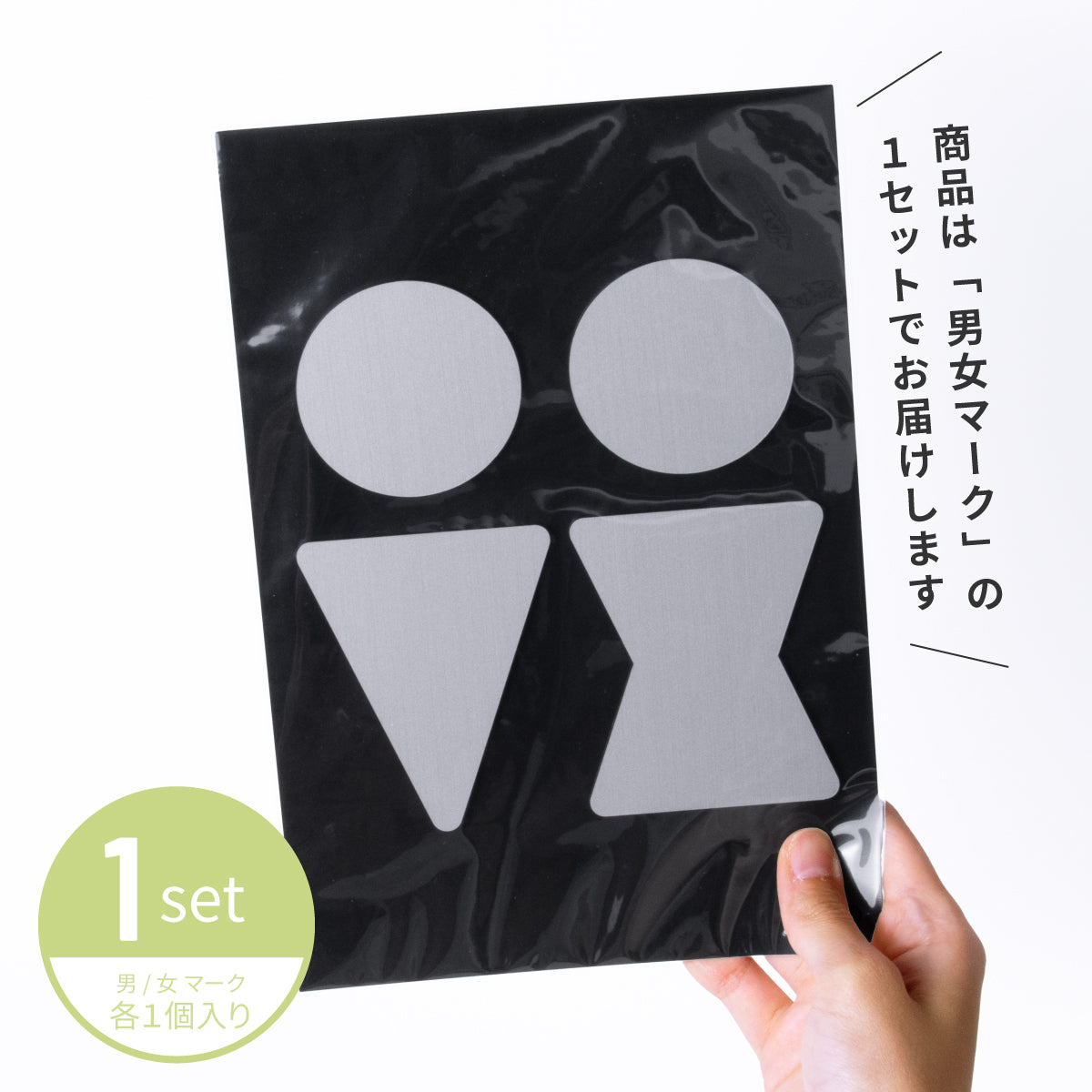 【店舗用BIGサイズ】【3色】大きなトイレサインプレート [B] ステンレス調 金属風 屋外対応 トイレマーク ピクトグラム オシャレ ステッカー 薄いタイプ 引戸対応 大きくてシンプルなデザイン 耐候性抜群 美しいアクリル製 シール式で取り付けも簡単(配送2)