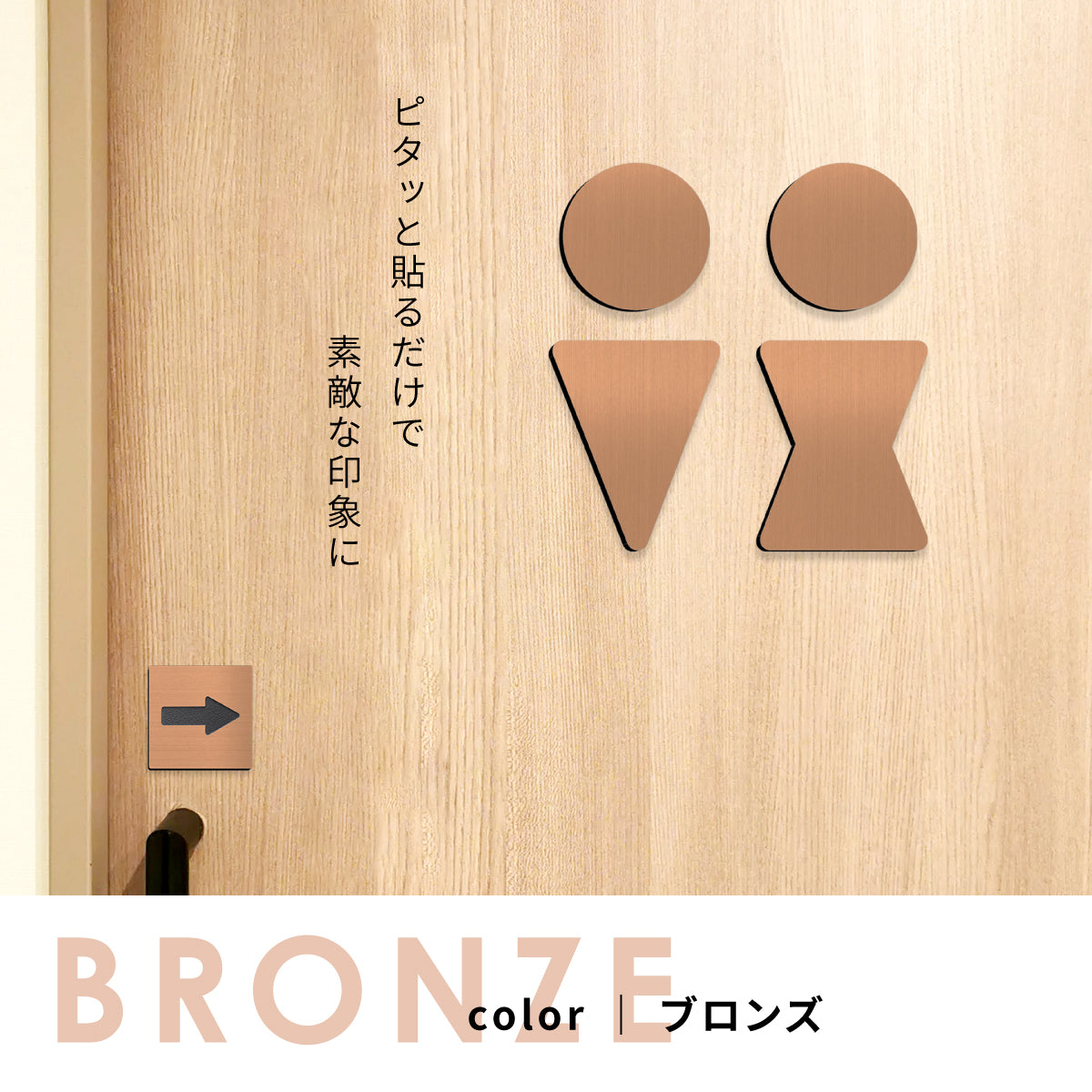 【店舗用BIGサイズ】【3色】大きなトイレサインプレート [B] ステンレス調 金属風 屋外対応 トイレマーク ピクトグラム オシャレ ステッカー 薄いタイプ 引戸対応 大きくてシンプルなデザイン 耐候性抜群 美しいアクリル製 シール式で取り付けも簡単(配送2)
