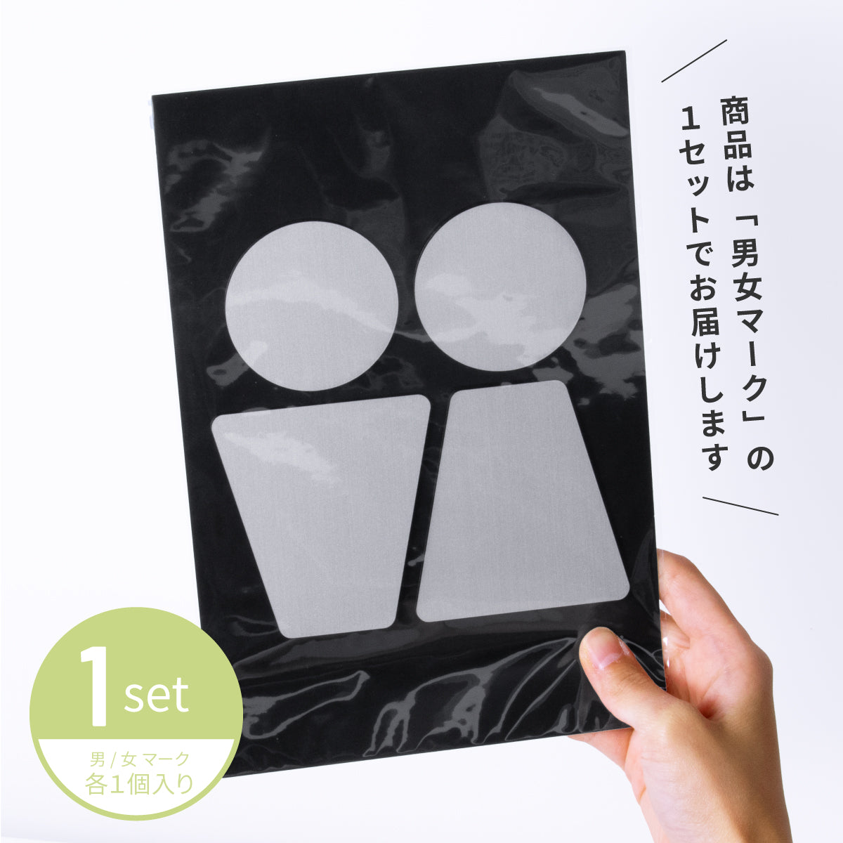 【店舗用BIGサイズ】【3色】大きなトイレサインプレート [C] ステンレス調 金属風 屋外対応 トイレマーク ピクトグラム オシャレ ステッカー 薄いタイプ 引戸対応 大きくてシンプルなデザイン 耐候性抜群 美しいアクリル製 シール式で取り付けも簡単(配送2)
