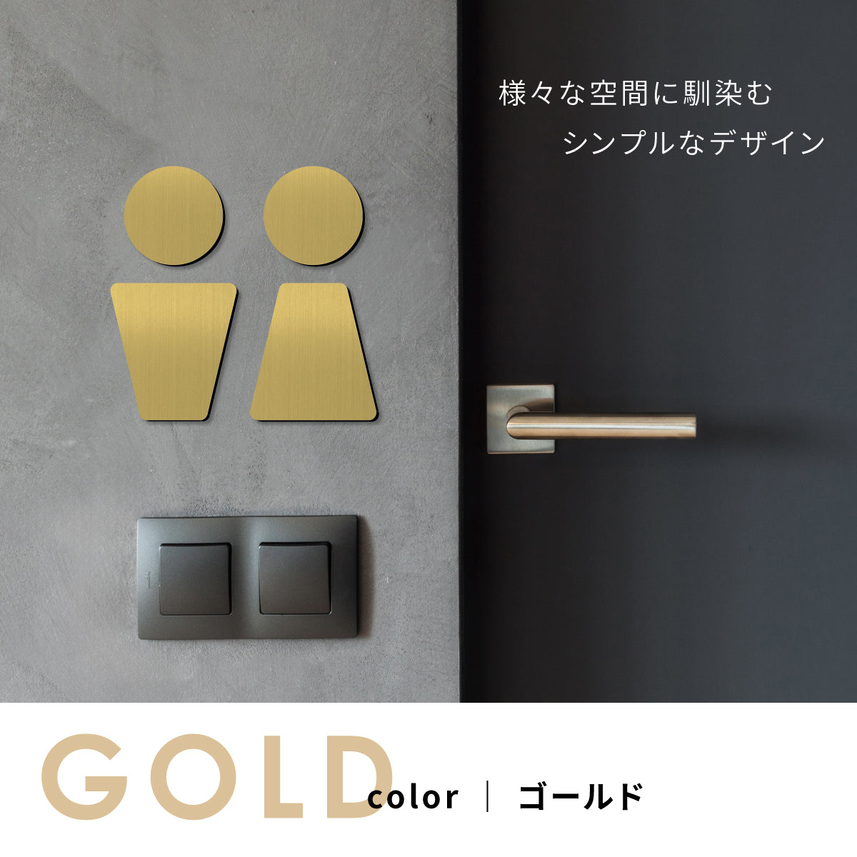 【店舗用BIGサイズ】【3色】大きなトイレサインプレート [C] ステンレス調 金属風 屋外対応 トイレマーク ピクトグラム オシャレ ステッカー 薄いタイプ 引戸対応 大きくてシンプルなデザイン 耐候性抜群 美しいアクリル製 シール式で取り付けも簡単(配送2)